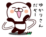 I am Yukari ! sticker #14386684