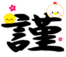 Happy New Year 2017 [TORI] sticker #14386722