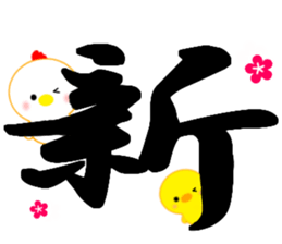 Happy New Year 2017 [TORI] sticker #14386724