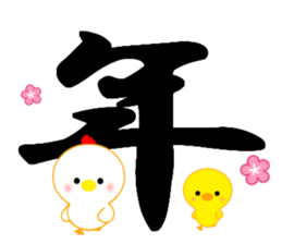 Happy New Year 2017 [TORI] sticker #14386725