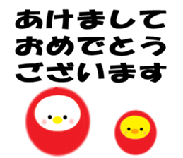 Happy New Year 2017 [TORI] sticker #14386739