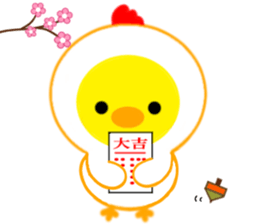 Happy New Year 2017 [TORI] sticker #14386747