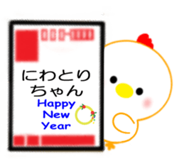 Happy New Year 2017 [TORI] sticker #14386748