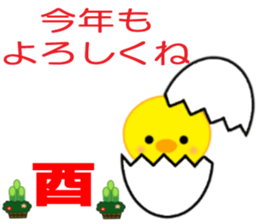 Happy New Year 2017 [TORI] sticker #14386751