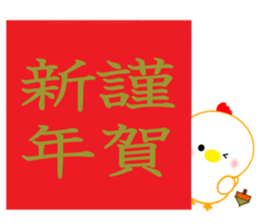 Happy New Year 2017 [TORI] sticker #14386753