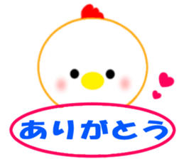 Happy New Year 2017 [TORI] sticker #14386755