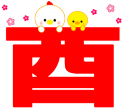 Happy New Year 2017 [TORI] sticker #14386756