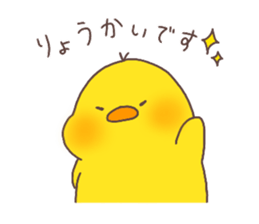 hiyoko no pisuke 2 sticker #14386849