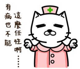 CAT hospital sticker #14386978