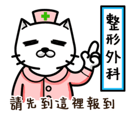 CAT hospital sticker #14386979