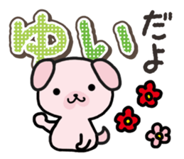 Ham-Inu for Yui sticker #14387031