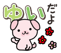 Ham-Inu for Yui sticker #14387031
