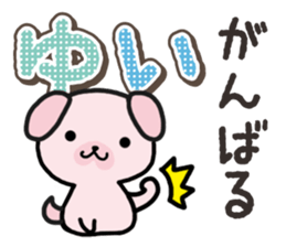 Ham-Inu for Yui sticker #14387032
