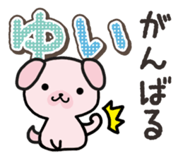 Ham-Inu for Yui sticker #14387032