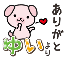 Ham-Inu for Yui sticker #14387033