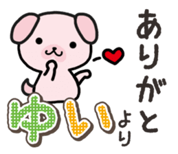 Ham-Inu for Yui sticker #14387033