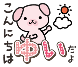 Ham-Inu for Yui sticker #14387037