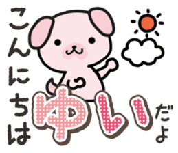Ham-Inu for Yui sticker #14387037
