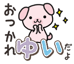 Ham-Inu for Yui sticker #14387038
