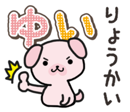 Ham-Inu for Yui sticker #14387040