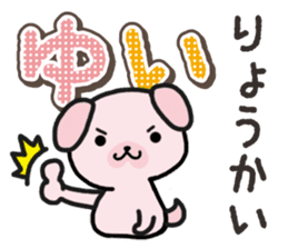 Ham-Inu for Yui sticker #14387040