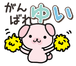 Ham-Inu for Yui sticker #14387042