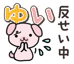 Ham-Inu for Yui sticker #14387044