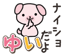 Ham-Inu for Yui sticker #14387045