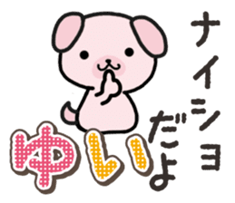 Ham-Inu for Yui sticker #14387045