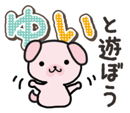 Ham-Inu for Yui sticker #14387046