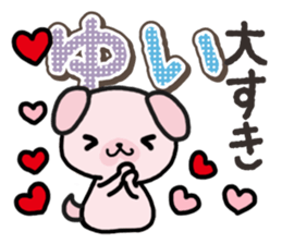 Ham-Inu for Yui sticker #14387048