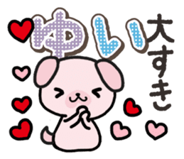 Ham-Inu for Yui sticker #14387048