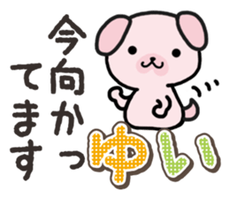 Ham-Inu for Yui sticker #14387049