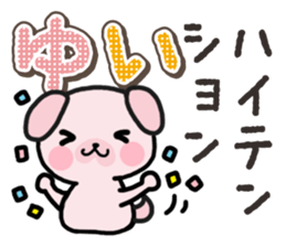 Ham-Inu for Yui sticker #14387050