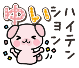 Ham-Inu for Yui sticker #14387050