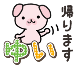 Ham-Inu for Yui sticker #14387053