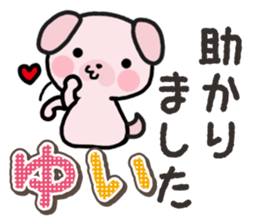Ham-Inu for Yui sticker #14387055