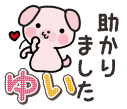 Ham-Inu for Yui sticker #14387055