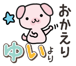 Ham-Inu for Yui sticker #14387056