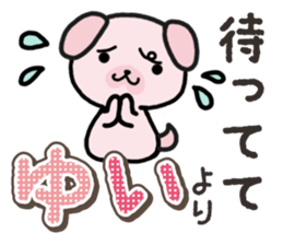 Ham-Inu for Yui sticker #14387057