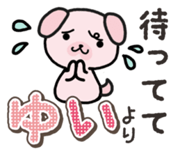 Ham-Inu for Yui sticker #14387057