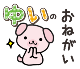 Ham-Inu for Yui sticker #14387063