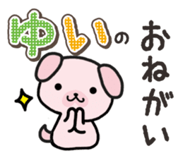 Ham-Inu for Yui sticker #14387063