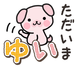 Ham-Inu for Yui sticker #14387064