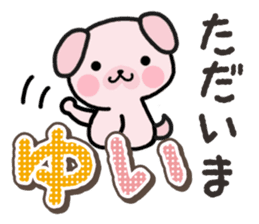 Ham-Inu for Yui sticker #14387064