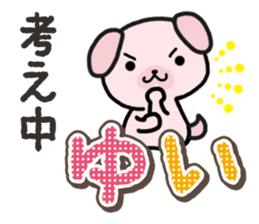 Ham-Inu for Yui sticker #14387065
