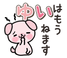 Ham-Inu for Yui sticker #14387067