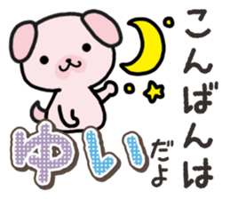 Ham-Inu for Yui sticker #14387068