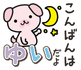 Ham-Inu for Yui sticker #14387068