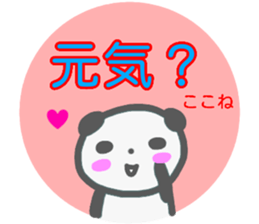 namae from sticker kokone sticker #14387142